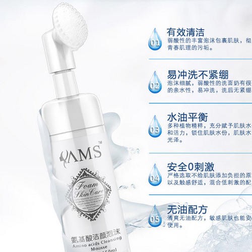 雅美斯化妆品