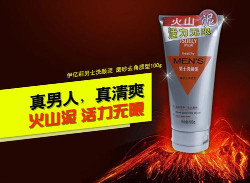 伊亿莉化妆品