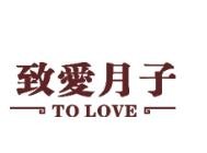 致爱品牌logo