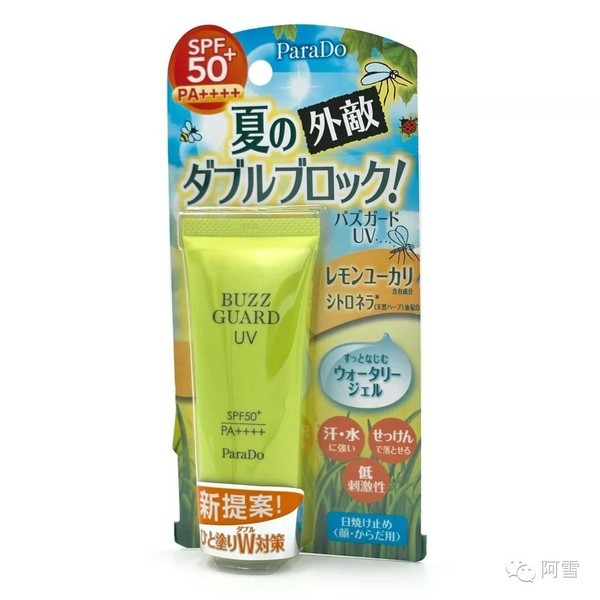 Parado化妆品 Parado化妆品