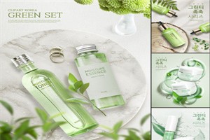 绿植化妆品