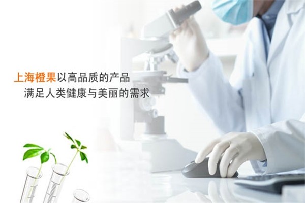 橙果化妆品