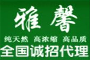 雅馨化妆品品牌logo