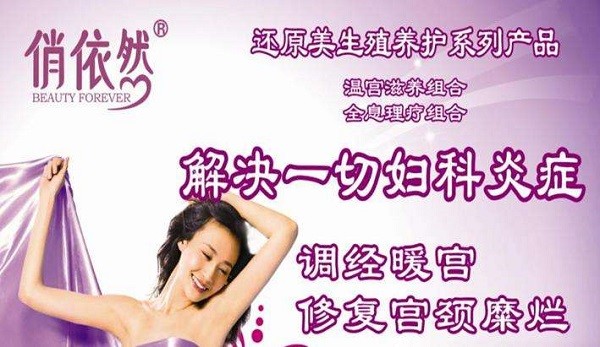 俏依然 俏依然