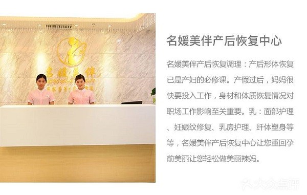 名媛美伴