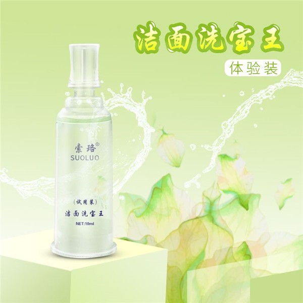 索珞化妆品