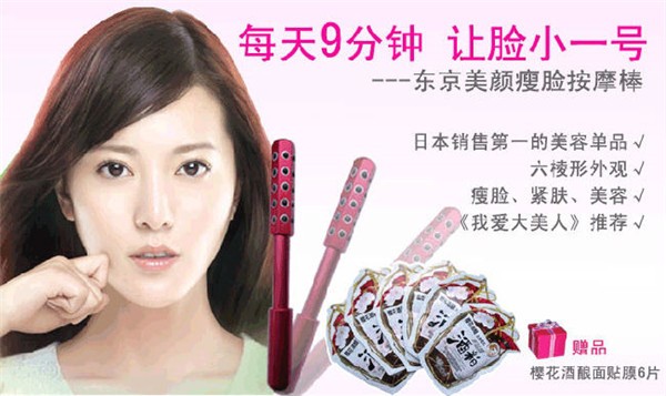 东京美颜化妆品