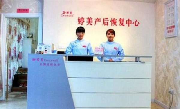 婷美 婷美