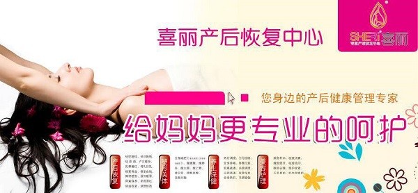 喜丽