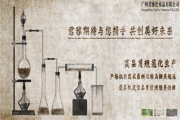 君雅化妆品 君雅化妆品
