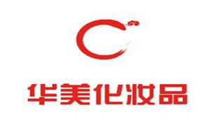 华美化妆品品牌logo