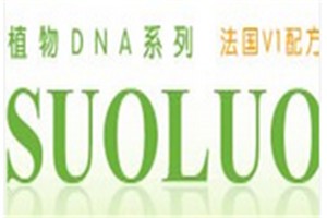 索珞化妆品品牌logo
