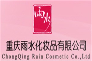 雨水活彩化妆品品牌logo