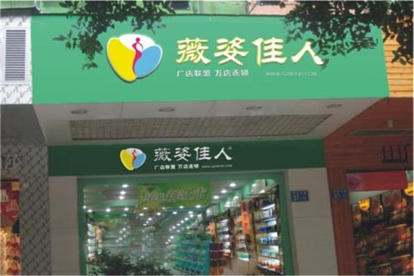 薇姿佳人化妆品