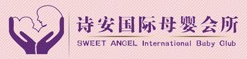 诗安品牌logo
