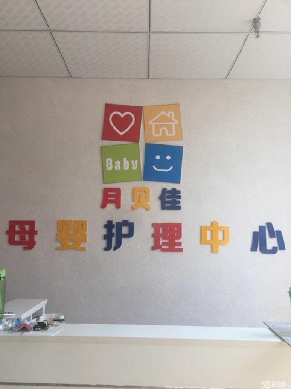 月贝佳