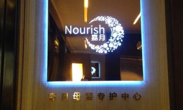 嘉月 嘉月