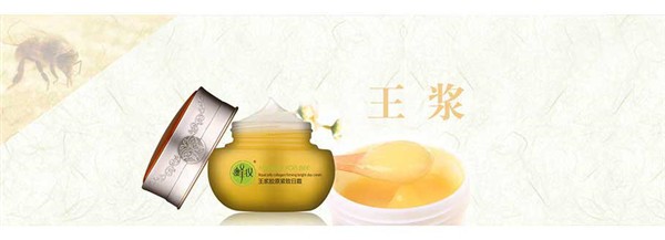 蔻颜蜂胶化妆品