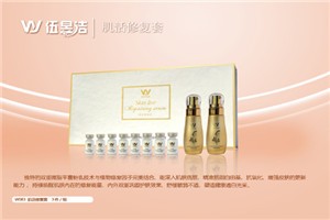 伍昱洁日用化妆品
