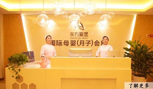 东方爱堡