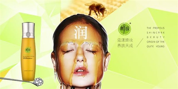 蔻颜蜂胶化妆品