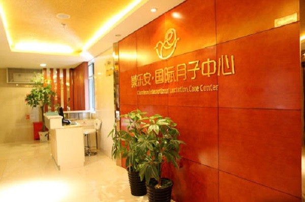 巢乐安
