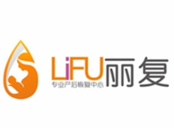 丽复品牌logo