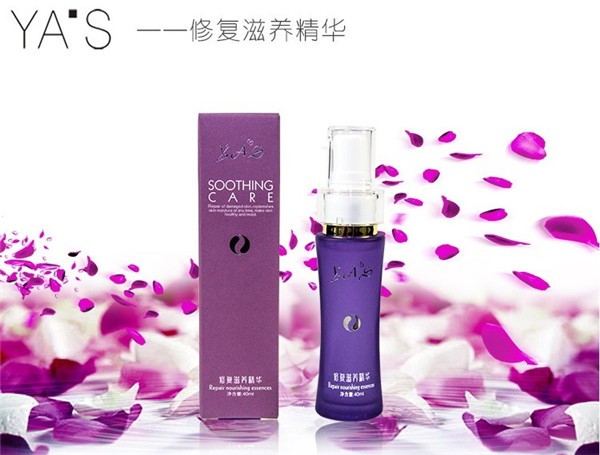 雅湿化妆品