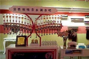 异性相吸香水