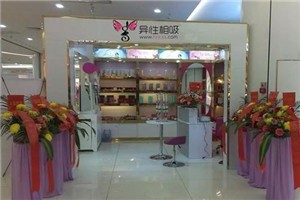 异性相吸香水