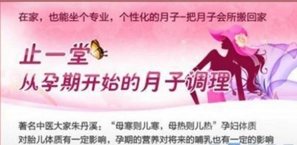 止一堂