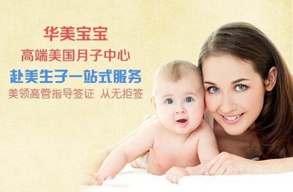 华美宝宝