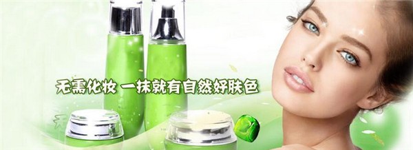 博轩化妆品
