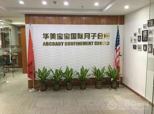 华美宝宝