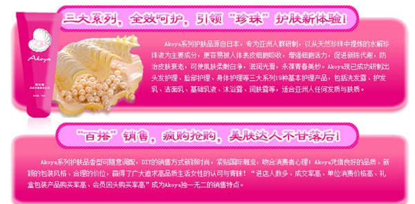 阿科雅化妆品
