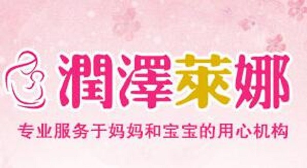 润泽莱娜品牌logo