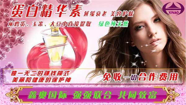 鑫澳化妆品 鑫澳化妆品