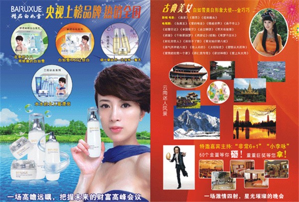 鑫澳化妆品 鑫澳化妆品