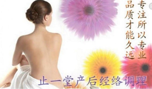 止一堂