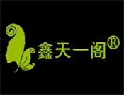鑫天一阁品牌logo
