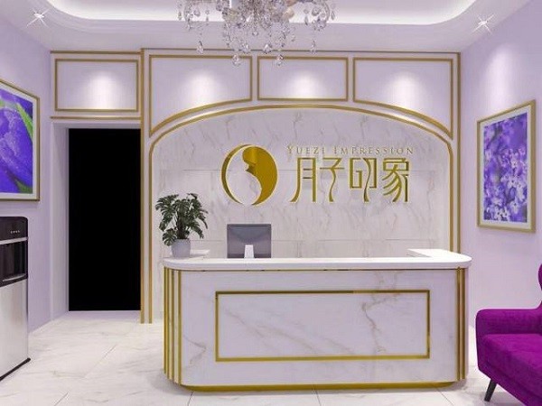 月子印象
