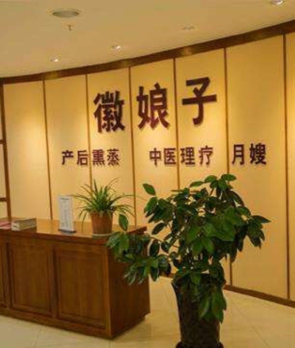 徽娘子