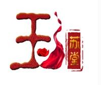 玉苏堂品牌logo