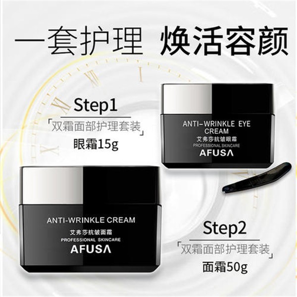 艾弗莎化妆品