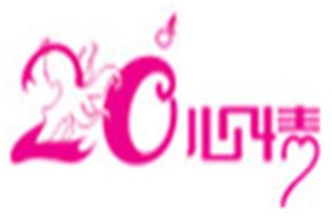 20度心情化妆品品牌logo