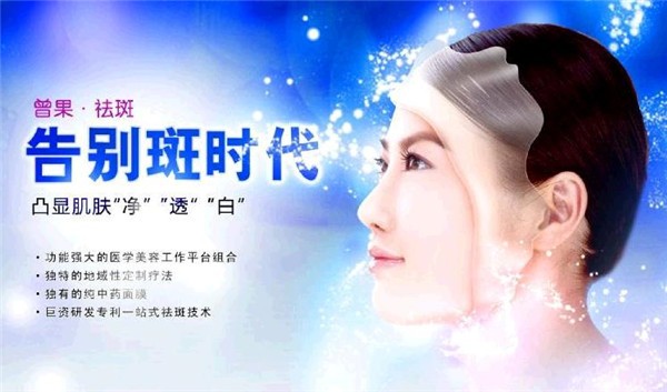 钎香专业祛斑