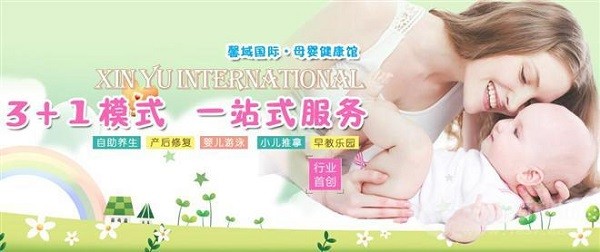 鑫域国际