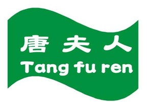 唐夫人专业祛斑品牌logo