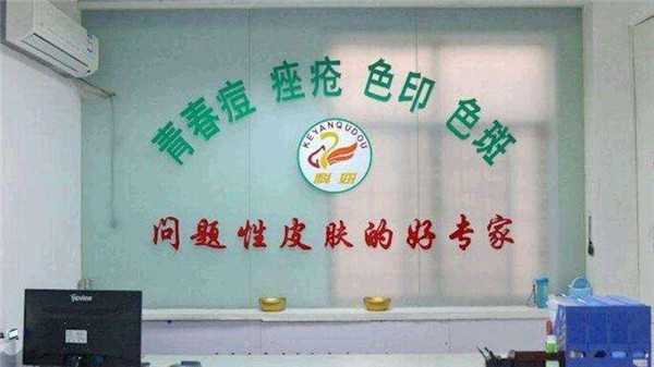 科妍祛斑