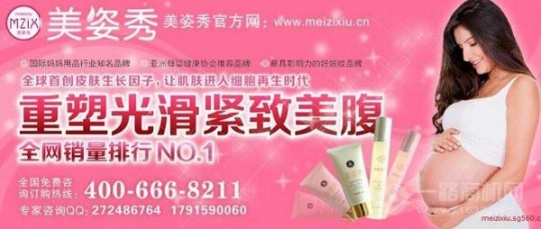 美姿秀